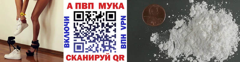Купить где Краснослободск A-PVP крисы CK