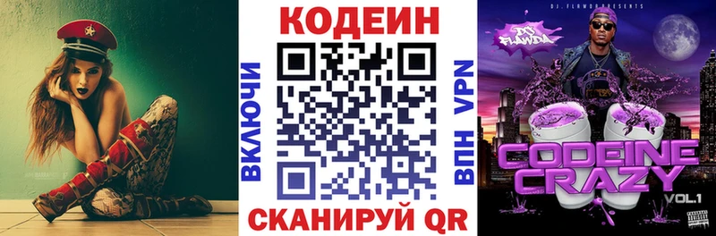 Купить где  Краснослободск  Кодеиновый сироп Lean Purple Drank 