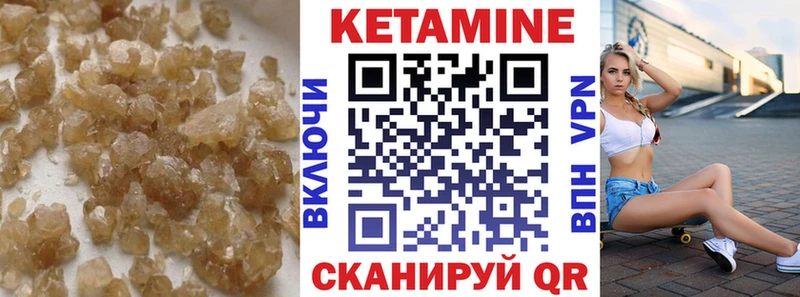Купить где  Краснослободск  Кетамин VHQ 