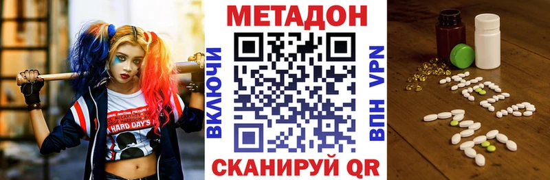 Метадон мёд  Купить где  Краснослободск 